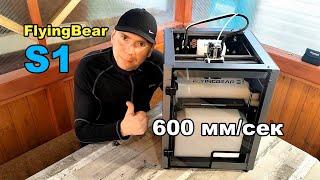 3д принтер с Алиэкспресс FlyingBear S1. FLYING BEAR S1 с Klipper.