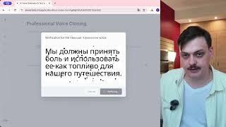 Как Клонировать Голос в Нейросети Eleven Labs - Пошаговое Руководство