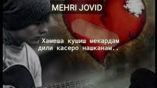 Дилеки аз ишк пора пора шуд #MEHRI JOVID# обуна шавед