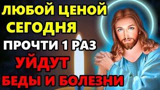 СЕГОДНЯ ЛЮБОЙ ЦЕНОЙ ПРОЧТИ 1 РАЗ! УЙДУТ БЕДЫ И БОЛЕЗНИ! Иисусова молитва от бед. Православие