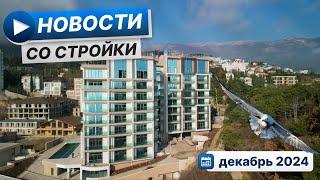 Апартаменты в Ялте - Дарсан Резиденс, декабрь 2024 | Darsan Residence | Недвижимость в Ялте