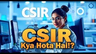 CSIR | CSIR Kya Hota hai | What is CSIR | Council of Scientific and Industrial Research in Hindi