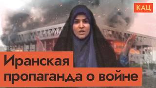 Что говорят СМИ Ирана о войне с Израилем | Iranian Media on Israel–Iran War (English subtitles)