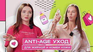 Корейская косметика anti-age для жирной кожи | Жирная кожа и морщины | Hollyshop