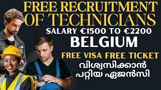 FREE Recruitment Europe! വിശ്വസിക്കാൻ പറ്റുന്ന ഏജൻസി ?എന്ന പിടിച്ചോ