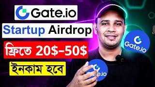 Gate.io Startup Free Airdrop Claim | How To Join Gate.io Startup Airdrop For Free