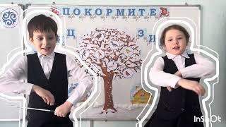 Номинация «Покормите птиц зимой». Зинина Дарья, Каратаева Алина, Каратаева Анна, Тушков Роман