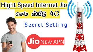 Jio4G High Speed Net | How to Increase Jio internet Any Smartphones | Tamil |TECH2TAMIL