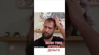  Если тебе нужны деньги. Иван Лимарев о взаимодействии с Анаром.