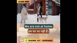 We are not at home.​ #zedxhindi #teacherjyo #shorts #shorts
