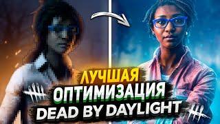 ЛУЧШИЕ Настройки Графики На СЛАБОМ ПК | Dead by Daylight