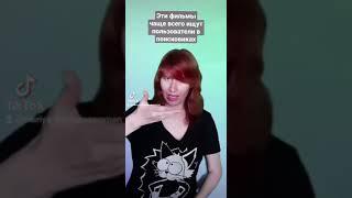 Эти фильмы ищут чаще всего