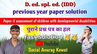 D. ed. Spl. ed. (IDD) !! paper 3 assessment with cwdd !! first year !! previous paper solution 