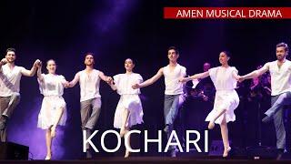 Kochari - Armenian Crossover Opera - Amen