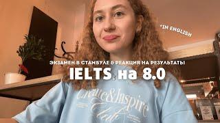 IELTS в Стамбуле & реакция на результаты | влог на английском