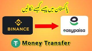 How to Transfer Money from Binance to Easypaisa in Pakistan | Binance Withdrawal to Easypaisa