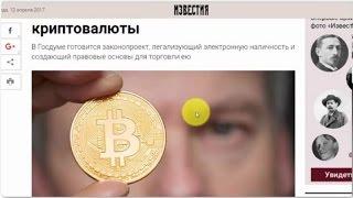 #PlatinCoin #PLC #group Основатели в ГосДуме России