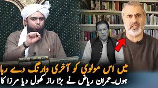 Imran Riaz Exposes Muhammad Ali Mirza After Criticism Of Imran Khan & Faiz Hameed