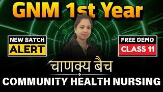 COMMUNITY HEALTH NURSING | gnm 1st year online classes | gnm nursing course | GNM 2024