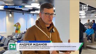 Пресс секретари кадровых центров России посетили производство в Мурманской области