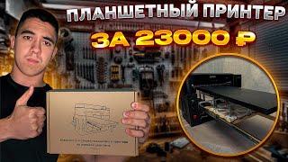 Сделай сам планшетный принтер на шаговом двигателе. Лучше покупного! Epson l132. DIY проект