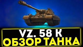  Vz. 58 K - ОБЗОР ТАНКА ИЗ НОВОГОДНИХ КОРОБКАХ! МИР ТАНКОВ