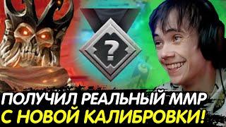 ДЕДОДЕД ОТКАЛИБРОВАЛСЯ! ПОЛУЧИЛ СВОЙ РЕАЛЬНЫЙ ММР! Лучшее с qeqoqeq dota 2