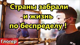 У вас нет своей страны , нет закона и живёте вы по беспределу власти! Деньги фантики это нормально !