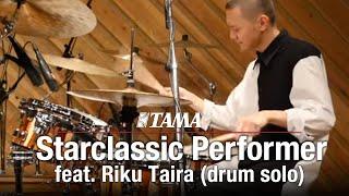 TAMA Starclassic Performer feat. Riku Taira (drum solo)