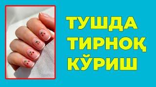 Туш табири - Тушда Тирнок куриш