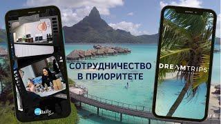 Dream Trips присоединяется к MyDailyChoice/ Короткая презентация