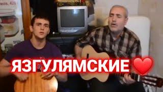 Памирская музыка|Язгулямские 