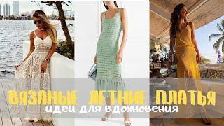 Summer knitted dresses - ideas for inspiration. Summer knitted dresses - ideas.