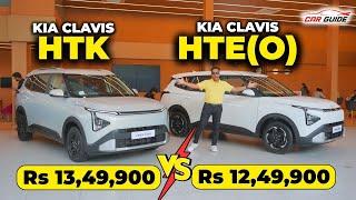 Best 7 Seater Car  Kia Clavis HTE vs HTK Variant  Base Model Comparison  Petrol + Diesel