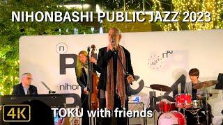 4K【日本橋で初開催のジャズフェスTOKUGiovanni Mirabassiシンサカイノ山崎隼】NIHONBASHI PUBLIC JAZZ 2023.11.23 @コレド室町テラス