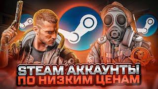 STEAM ИГРЫ ОТ 30 РУБЛЕЙ! ГДЕ КУПИТЬ ИГРЫ STEAM ДЕШЕВО? Проверка - diseased