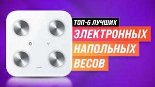 ТОП 6  Лучшие напольные весы по качеству и надежности  Рейтинг 2022 года  Электронные  Умные