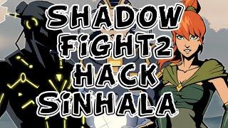 Shadow fight 2 Unlimited Gems And Money Explained In Sinhala (New Update - 2020 October)