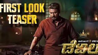 Devil - The Hero | Darshan | Milana Prakash | Ajaneesh Lokanath | Teaser