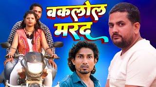 Anjali Singh Official - बकलोल मरद - baklol marad Hindi Sort Story