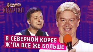 Басня про НЕЖАДНОГО Порошенко | Лучшие приколы Вечернего Квартала