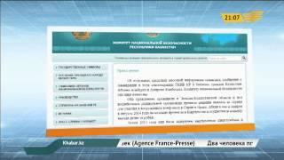 Ликвидированные в Бишкеке террористы являлись гражданами РК