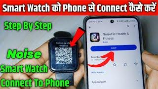 Smartwatch Ko Phone Se Kaise Connect karen | Noise Colorfit ALL Smart Watch Connect To Phone 2024