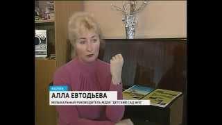 Алла Евтодьева, г Калуга