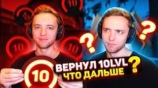 АПНУЛ 10 ЛВЛ С НУЛЯ - ДОКАЗАЛ, ЧТО МОГУ