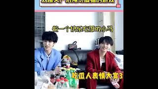 [张真源，严浩翔］ 幺line之间的对决时刻 #张真源 #严浩翔 #TNT时代少年团