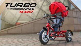 ТРЕХКОЛЕСНЫЙ ВЕЛОСИПЕД M 4057 от ТМ TURBOTRIKE