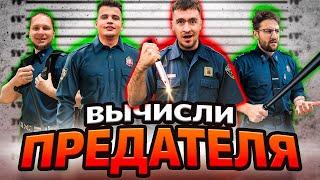 КТО ПРЕДАТЕЛЬ ? **ограбление банка**