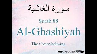 Hifz / Memorize Quran 88 Surah Al-Ghashiyah by Qaria Asma Huda with Arabic Text and Transliteration