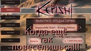 KENSHI. Impossible Start. Прячемся от боли! Без сохранений. Как пойдёт!